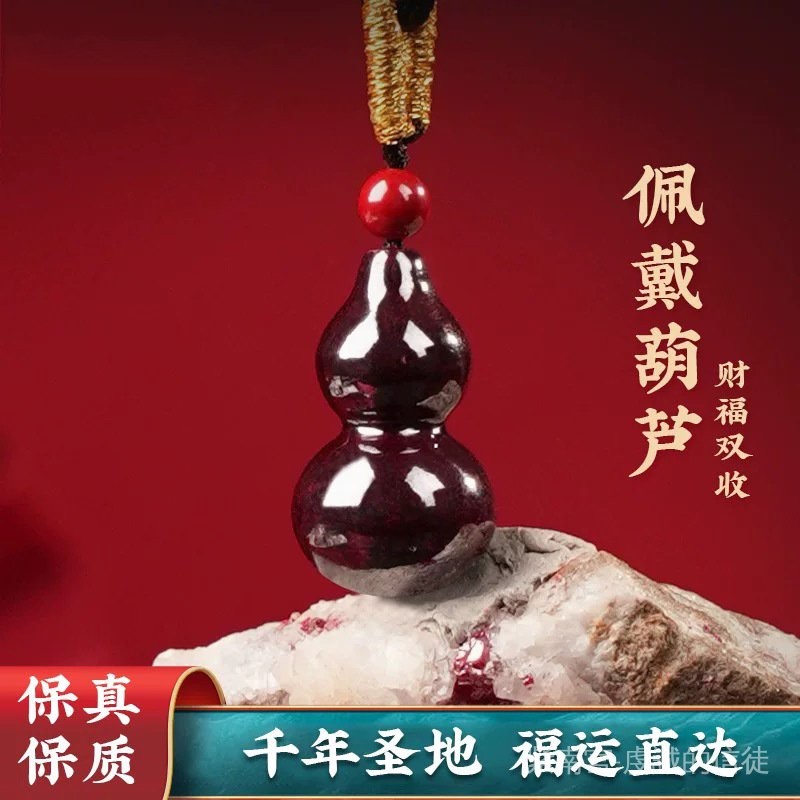 白沙屯 媽祖/開光🙏🏻原礦硃砂葫蘆吊墜男女款項鏈兒童項墜本命年轉運禮
