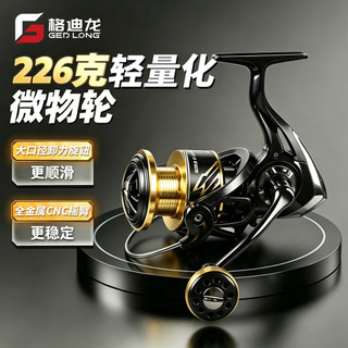 GEDILONG金屬紡車輪漁輪巨物路亞拋竿遠投輪魚輪漁綫輪跨境海竿 2BWI