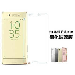 Sony Xperia X Compact 玻璃貼 貼膜 保護貼 鋼化膜