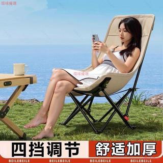 四擋可調節 躺椅 簡易摺疊床 便攜 月亮椅 辦公室午休椅 柔軟 摺疊椅子 釣魚椅 環球