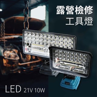 【飛耀】 露營檢修工具燈 露營燈 工具燈 工作燈 夜間照明 露營燈具 照明 燈具 檢修照明 高亮工具燈