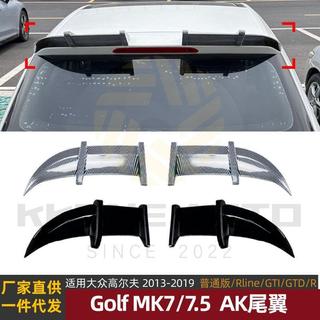 ◤台灣出貨◢ 適用高爾夫Golf MK7/7.5普通版/GTI/GTD/R 2013-19款尾翼頂翼改裝