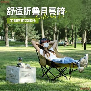 摺疊躺椅 簡易摺疊椅子 便攜 月亮椅 辦公室午休 三擋調節 躺椅 帶腿託 環球