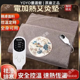 🥇YOYO🎉優選免運🌷艾灸加熱床墊艾絨墊護理加熱毯艾草艾灸毯子家用燻蒸熱敷墊 美容院衕款 禮物🥇