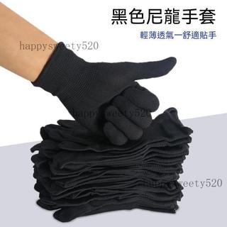 手套 搬運手套 高彈力手套 透氣手套 全指手套 尼龍手套 五指手套 勞保手套 觸屏手套 打包手套 埰摘手套 耐磨手套