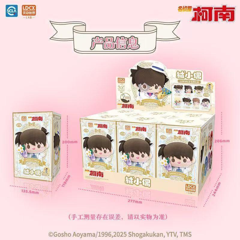 免運精品❤️名偵探柯南絨小偶30週年紀念毛絨盲盒 正版公仔玩偶掛件