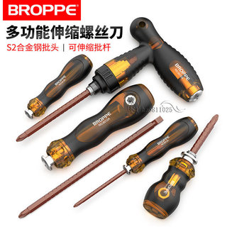 ⭐精準工具​⭐BROPPE浦派伸縮多功能螺絲刀套裝 雙頭十字一字內六角棘輪螺絲批