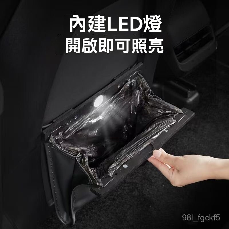 TC商城🥇 汽車收納 【店鋪】特斯拉LED燈車載磁吸垃圾桶專用掛式內飾後排垃圾袋汽車收納袋