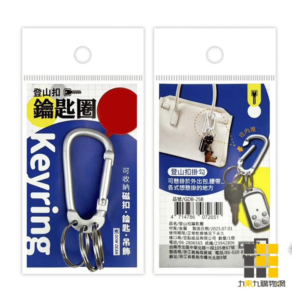 D字扣環的價格推薦 - 2026年5月 | 比價比個夠BigGo