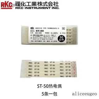 lei RKC日本理化ST-50熱電偶表面感溫粘貼式微型K型測量溫度傳感器