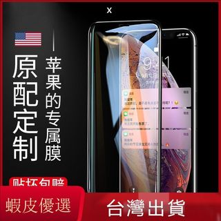 全屏玻璃貼 適用 iPhone i11 i12 i13 i14 i15 i16 PRO MAX PLUS MINI