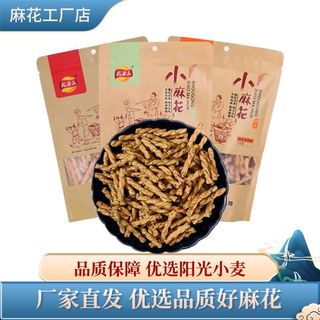 可批發可議價 代購💟武老三手工麻花解饞小零食袋甜辣整箱手工甜辣味小麻花有料超大袋