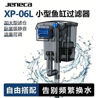 小宅寵物 Jeneca金利佳過濾器小型瀑布式壁掛式魚缸三合一淨水循環增氧水泵