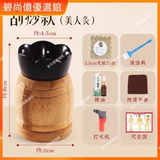 🥇碧尚億✨免運✨ 砭石面部美人灸美容溫灸儀艾灸罐灸臉刮痧按摩臉部桃花灸 正品 美容院同款