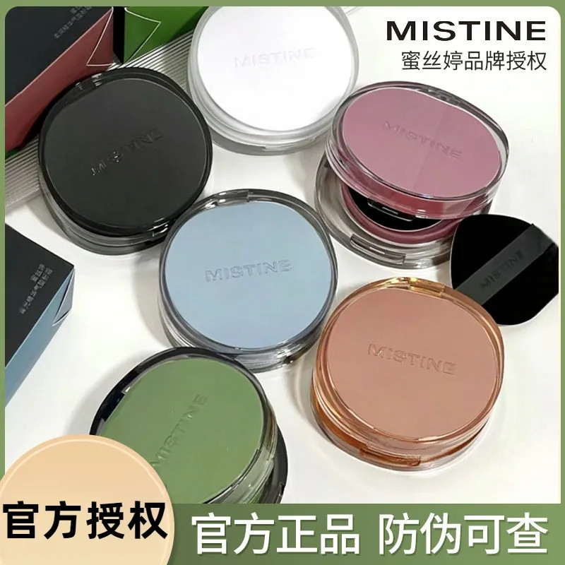 ✨送替換裝✨ Mistine蜜絲婷暹羅氣墊 Mistine Mistine Siam Cushion BB霜遮瑕保濕持久
