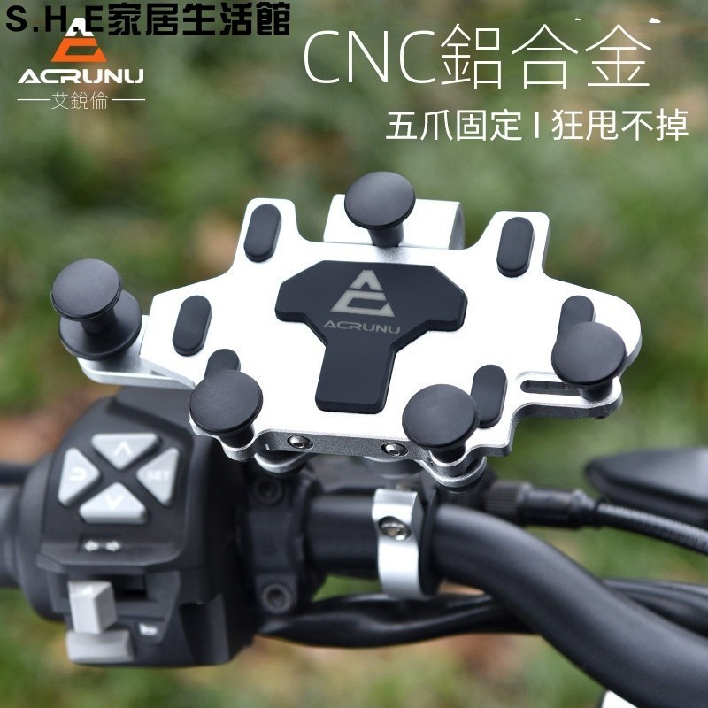 ❤免運推薦❤新品推薦新款摩托車鋁閤金手機支架電動車機車防震導航支架騎行摩旅手機架可批發