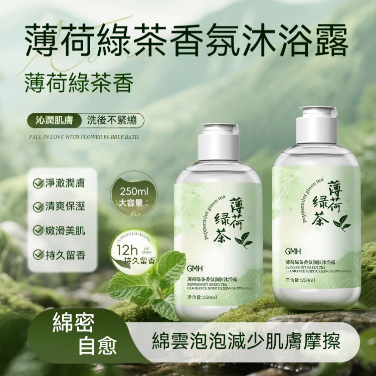 台灣出貨 沐浴露 小瓶沐浴乳 保濕沐浴乳 淋浴乳 沫浴乳 沐浴精 沐浴乳 香水沐浴乳 香水沐浴露 香氛沐浴乳 女性沐浴乳
