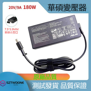 適用華碩幻16air天選6PRO筆電FA401創13電源供應器 方口180W200W變壓器