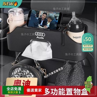 桃園出貨🔥奧迪 AUDI椅背收納盒 A4L/A3/A5/A6L椅背置物水杯架 Q3/Q5/Q7/A8L後排多功能QC