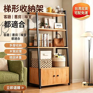 【梯形置物架 宅配免運】斜梯形化妝品貨架 多層落地展示櫃 美妝收納架 超市置物架 收納儲物櫃 客廳書架 多層展示 GOL