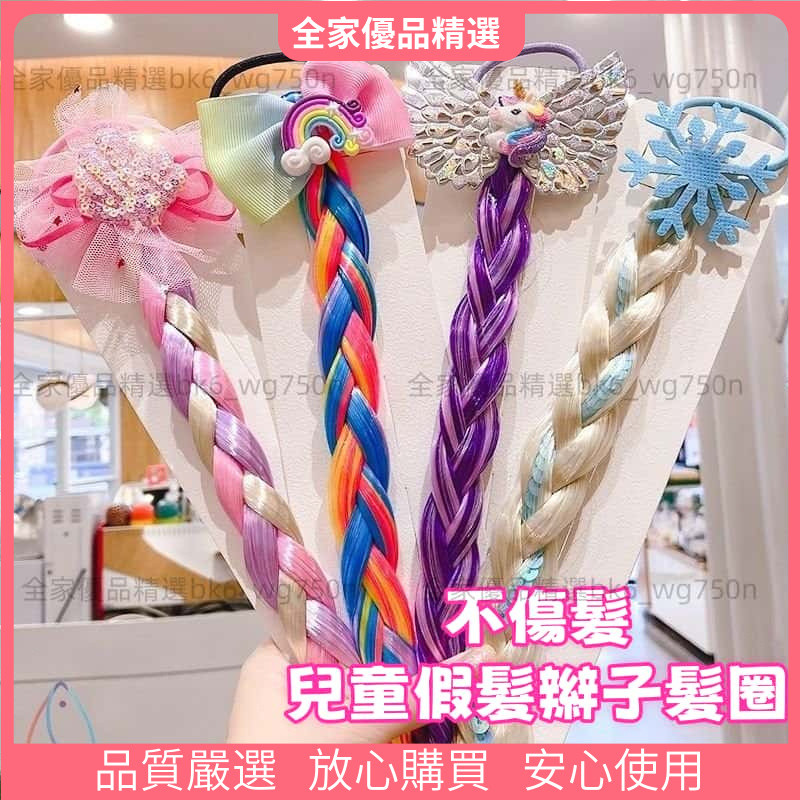 臺灣熱銷✨艾莎假髮辮子 女孩假髮辮子 冰雪奇緣假髮辮子 艾莎髮箍 兒童艾莎公主女王頭飾 女童愛莎蝴蝶結髮飾 艾莎辮子皮筋