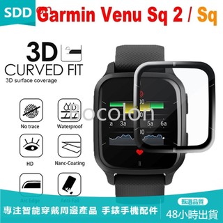 佳明 Venu Sq 保護貼 Garmin Venu Sq 2 Music 保護膜 螢幕貼