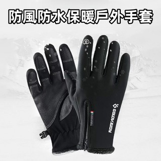 🏍手套 機車手套保暖手套 防風手套 騎士手套 自行車手套 摩托車手套 騎車手套 觸控手套 防寒手套 防水手套 健身手套