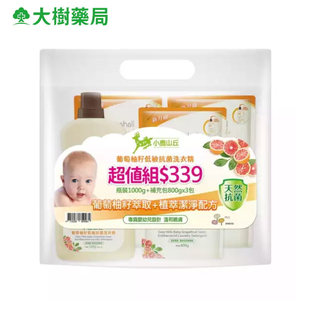 Eggshell Verda 小鹿山丘 葡萄柚籽低敏抗菌洗衣精組(1瓶+3包) 大樹