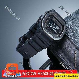 適配卡西歐Casio 3516小方塊表DW-H5600MB系列樹脂矽膠運動登山手錶帶