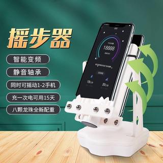 📣優惠分享📣 搖步器 靜音華為OPPO手機微信運動搖表器步數 計步器 刷步神器