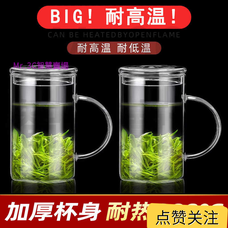 臺北出 茶杯 泡茶杯 1000ml玻璃水杯大容量家用玻璃杯 耐高溫可微波茶杯果汁啤酒牛奶杯 700ml 茶杯泡茶杯 辦*