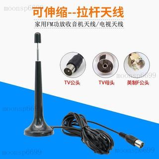 收音機天線 天線 AM天線 FM收音機天線 收音天線 家用拉桿天線伸縮CD收音機天線車載改裝音響功放FM調頻電臺天線75
