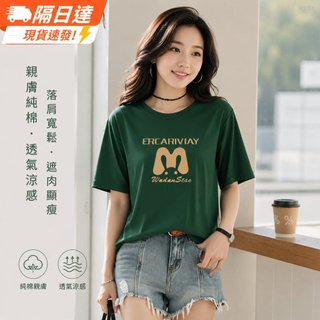 隔日達 現貨簡約ins印花純棉T 韓版親膚落肩寬鬆短袖 設計感休閒百搭 遮肉顯瘦大尺碼 透氣涼感夏季女裝