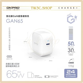 ONPRO GAN65 氮化鎵GaN 65W 迷你Type-C PD快充充電器