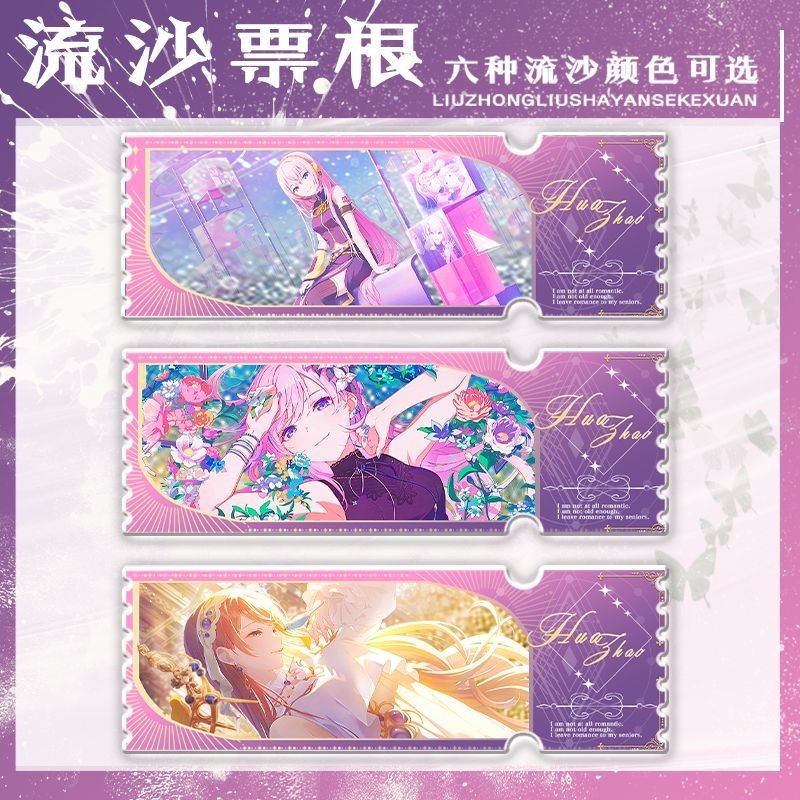 「指尖pjsk」世界計劃巡音流歌流沙票根周邊流麻送人禮物漫展無料桌面擺件立牌|遊戲|動漫|周邊|世界計劃|巡音流歌