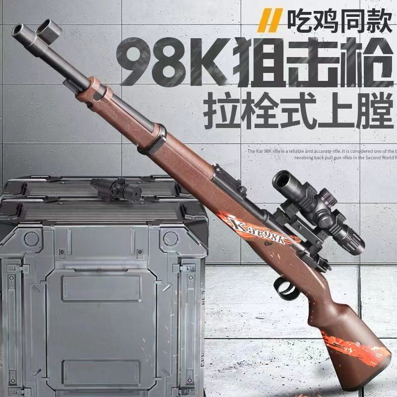 🌈台灣出貨🌈兒童98k玩具槍M24狙擊拋殼軟彈槍男孩大號巴雷特和平精英AWM喫雞