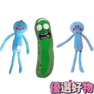 【本土出貨】超軟瑞克與莫蒂痠黃瓜醃菜毛絨玩具公仔Rick and Morty可愛玩偶
