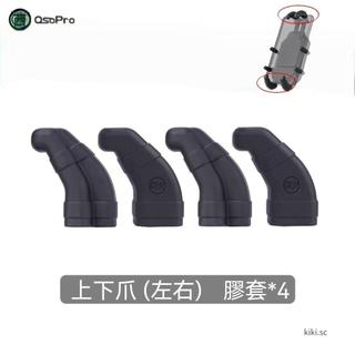 🌸台灣好物🌸 <手機支架配件>免運 五匹 支架 膠套單個裝osopro手機 支架 膠套甲殼原廠 僅支持五匹甲殼YX