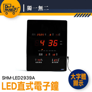 數位時鐘 繁體電子鐘 電子掛鐘 LED電子鐘 農曆電子鐘 日曆時鐘 SHM-LED2939A 數字時鐘 直立電子時鐘