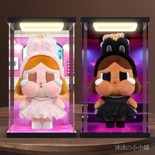 沐沐~臺灣出貨~防塵罩適用泡泡瑪特 CRYBABY SHINY SHINY 潮玩公仔迴型燈收納盒