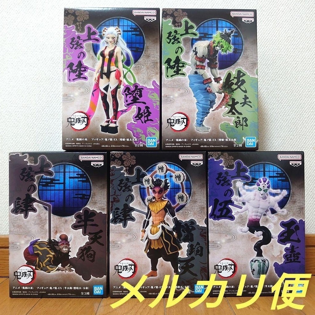 日版全新絆之裝萬代鬼滅之刃上弦玉壺半天狗墮姬妓夫太郎景品手辦