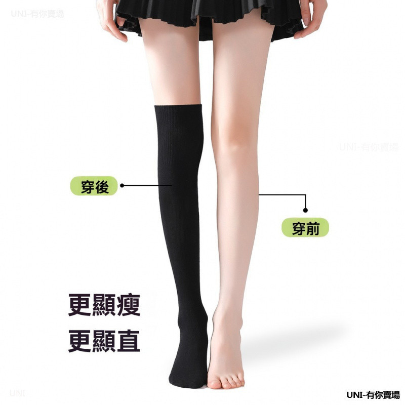 外穿加厚打底襪 四季款過膝襪女 夏季JK小腿襪 顯瘦黑色長襪 大腿春秋瘦腿長筒襪子 秋冬護膝保暖大腿襪