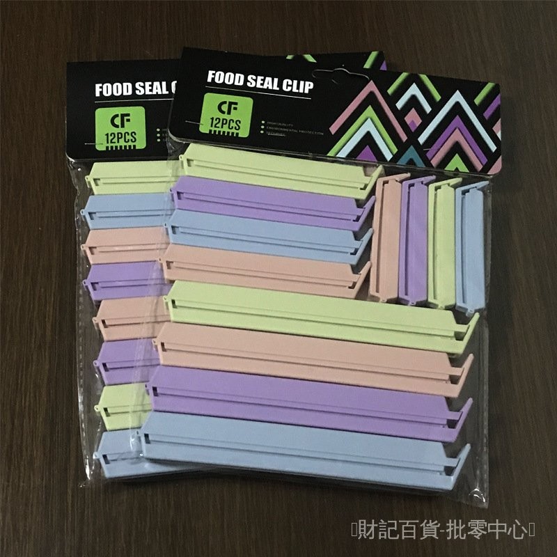 🎇可開發票✨強力袋子封口夾塑料袋防潮夾調料品糖果零食餅幹奶粉密封夾保鮮夾#免運