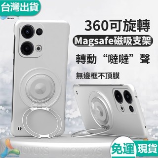 現貨·韓國頂配 360°旋轉指環磁吸支架 超薄無邊框PC硬殼 OPPO Reno14 Pro 手機殼 Reno13 12