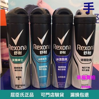 🌸臺灣下殺價🌸屈臣氏舒耐止汗噴霧男士腋下淡香香水身體學生香體露走珠乳液抑汗