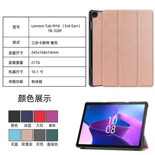 適用Lenovo Tab M10 (Gen 3) TB-328F平板保護套聯想M10超薄皮套