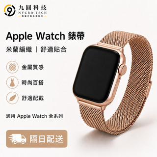 星光色 適用於 Apple Watch 12 11 10不鏽鋼錶帶9 8 7 6 SE 蘋果金屬錶帶 42mm 46mm