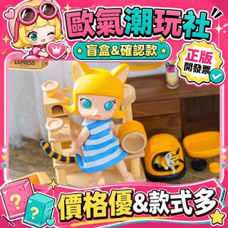 【👍優選】正版 MOLLY 紙箱喵 BJD 可動人偶 泡泡瑪特 POPMART 盲盒 公仔 玩具 盲盒 吊卡 大娃擺件