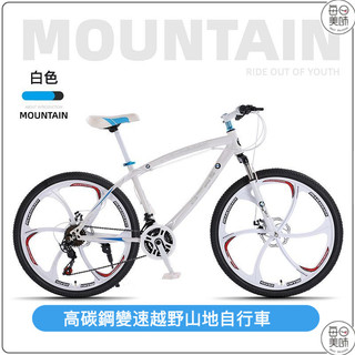 高碳鋼寶馬一代車架單車 寶馬變速山地車雙碟減震 寶馬變速越野山地自行車 青少年學生公路輕便車 成人男女越野單車