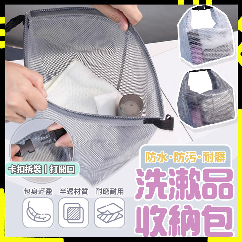 【防水收納袋】防水收納包  EVA防水袋 游泳防水袋 洗漱包 漂流袋 游泳包 化妝包 泳衣收納袋 盥洗包 透明收納袋